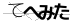 CAPTCHA